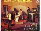 DOORS TOUCH ME ELEKTRA SJET528 JAPAN FLIPBACK COVER VINYL 7