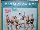Elvis Presley Japan 1963 Victor LIVING STEREO 45 No More SX-1090 Blue Hawaii
