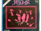 BLACK SABBATH PARANOID  PHILIPS SFL1300 JAPAN VINYL 7