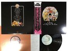 QUEEN A DAY AT THE RACES Japan LP [98555ER]