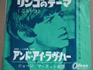 The George Martin Orchestra - Ringo's Theme (This Boy) Japan 7