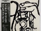 MILES DAVIS COOKIN' PRESTIGE SMJ6534 JAPAN OBI VINYL LP