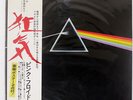 PINK FLOYD DARK SIDE OF THE MOON ODEON EOP80778 JAPAN OBI VINYL LP
