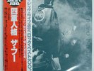 THE WHO QUADROPHENIA CBS/SONY 40AP1259 JAPAN OBI VINYL 2LP