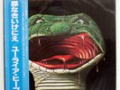 URIAH HEEP INNOCENT VICTIM BRONZE P10441B JAPAN OBI VINYL LP