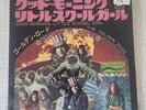 Grateful Dead - Good Morning Little School Girl / Golden Road - Japan - BR-2227
