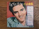 ELVIS PRESLEY Cover Japan 4 Flexi EP BOOK Mickey Miki Curtis Jailhouse Rock