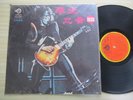 KISS - Rare Taiwan only ACE FREHLEY Cover  Lam. Papersleeve Compilation LP