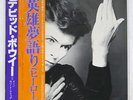 DAVID BOWIE HEROES RCA RVP6243 JAPAN OBI VINYL LP