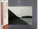 AZIMUTH LOST SONG ECM 25MJ3529 JAPAN-ORIGINAL OBI VINYL LP