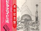LP Pink Floyd Relics 1ST JAPANESE RED VINYL PRESS ODEON + OBI & INSERT JAPAN