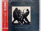VAN HALEN WOMEN AND CHILDREN FIRST WARNER BROS. P5908 JAPAN OBI VINYL LP