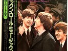 The Beatles - Rock'n'Roll Music, Volume 1 - Japan Vinyl OBI - EAS-70128