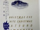 TATSURO YAMASHITA CHRISTMAS EVE MOON MOON13001 JAPAN. OBI VINYL 12