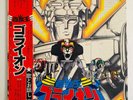 WITH OBI BEAST KING GOLION VOLTRON ROCCO JAPAN ROBOT ANIME OST CZ-7114 VINYL EX