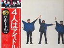 The Beatles Help  OBI + BOOKLET JAPAN Apple Vinyl LP