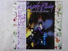Prince And The Revolution Purple Rain Warner Bros. P-13021 Japan  VINYL LP OBI
