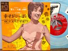 MINA - Il Cielo In Una Stanza / La Notte  1960 JAPAN 7