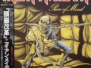 LP Iron Maiden Piece Of Mind INCL. OBI, POSTER, INSERT JAPAN NEAR MINT EMI