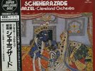 LP Rimsky-Korsakov Scheherazade OIS + INSERT JAPAN NEAR MINT The Super Anal