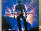 OST  THE WRAITH  TIM FEEHAN, LION,  1986 JAPAN PROMO PS 7