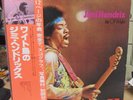 JIMI HENDRIX JAPAN IMPORT RECORD 