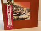 Led Zeppelin - Houses of the Holy Super Deluxe Box Set Japanese OBI Vinyl
