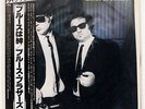 BLUES BROTHERS BRIEFCASE FULL OF BLUES ATLANTIC P10639A JAPAN OBI VINYL LP