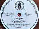 78RPM Romanian singer Gigi Marga, Siboney, Nicolae Nitescu, How to Be Here, 1959