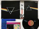 PINK FLOYD THE DARK SIDE OF THE MOON Japan LP [32192ER]