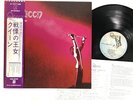 QUEEN S/T Japan LP [32107ER]
