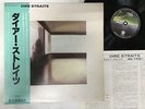 DIRE STRAITS S/T Japan LP [32600ER]