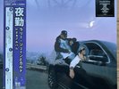 Larry June & Cardo - The Night Shift Cotton Candy Vinyl, Gatefold LP OBI
