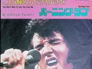 Elvis Presley You Don’t Have to Say You Love Me / Burning Love 1972 Japan 7