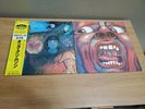 KING CRIMSON In The Court Of The Crimson King ATLANTIC LP wake of poseidon king