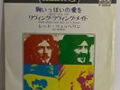 Led Zeppelin - Whole Lotta Love / Living Loving - Japan Vinyl 7