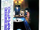 Paul McCartney & Wings - Back To The Egg - Japan Vinyl OBI Insert - EPS-81200