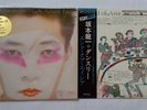 Ryuichi Sakamoto Left Handed Dream Made in Holland The End of Asia Set Japan