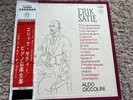 Aldo Ciccolini/Satie - Erik Satie AA•9386 STEREO JAPANESE PRESSING