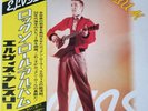 ELVIS PRESLEY JAPAN IMPORT 2 LP OBI RCA RECORDS 1968 SRA 9062-63 VINYL VINTAGE
