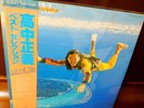 Masayoshi Takanaka [All Of Me] Kitty MKA Japan VINYL LP BEST