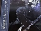 MK.gee TWO STAR & THE DREAM POLICE VINYL JAPAN EDITION OBI RARE- Ready To Ship