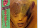 ROLLING STONES GOATS HEAD SOUP ROLLING STONES ESS63002 JAPAN OBI VINYL LP
