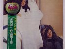 JOHN LENNON/YOKO ONO UNFINISHED MUSIC NO.2 ZAPPLE AP8782 JAPAN OBI VINYL LP