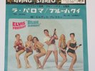 ELVIS PRESLEY NO MORE JAPAN 7