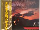 Genesis - And Then There Were Three - Japan Vinyl - Insert - RJ-7348