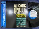 MINT  45rpm CANNONBALL ADDERLEY ALISON BLUE NOTE BNJ 27001 OBI STEREO JAPAN LP