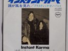 JOHN LENNON INSTANT KARMA APPLE AR2462 JAPAN RED VINYL 7