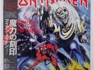 IRON MAIDEN NUMBER OF THE BEAST EMI EMS91034 JAPAN OBI VINYL LP