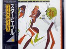 MILES DAVIS STAR PEOPLE SONY 30AP2535 JAPAN OBI MASTERSOUND SHRINK VINYL LP